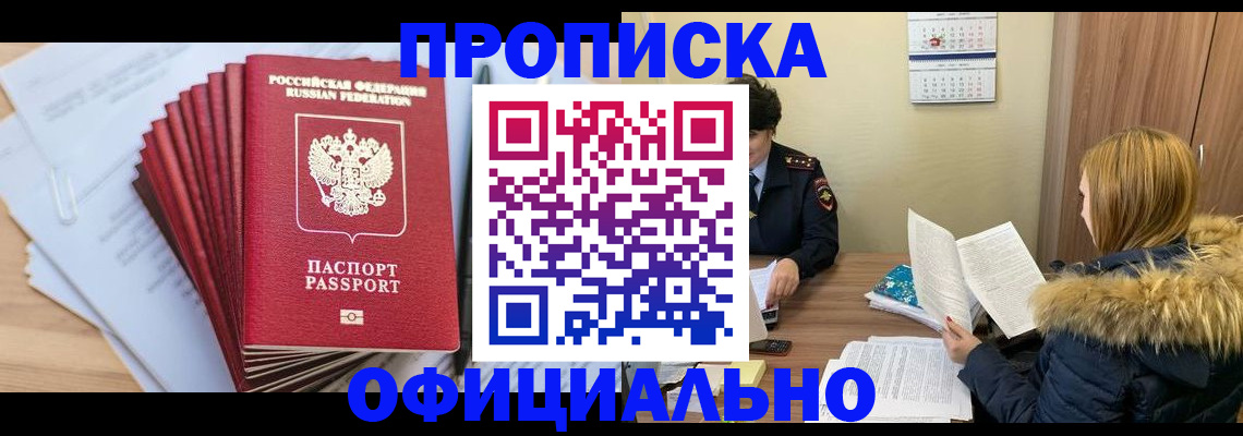 временная регистрация для всех в Волчанске
