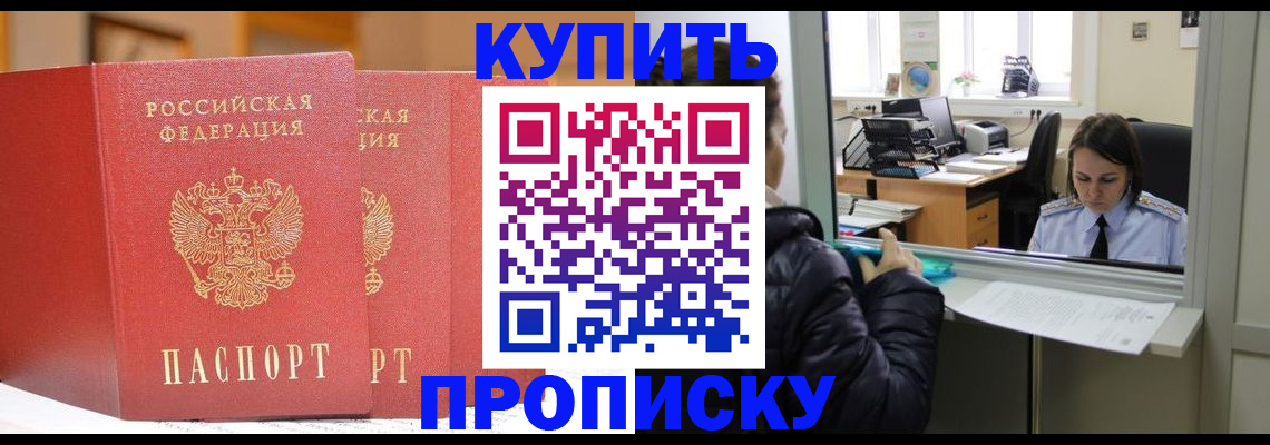 прописка для школы в Волчанске