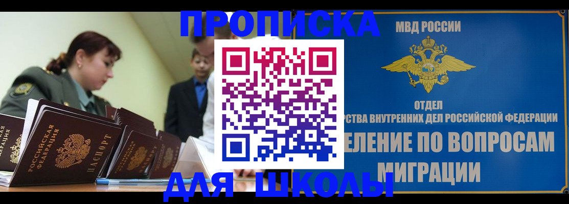 временная регистрация для всех в Волчанске