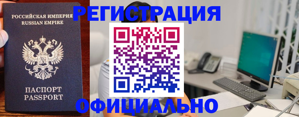 прописка в квартире в Волчанске