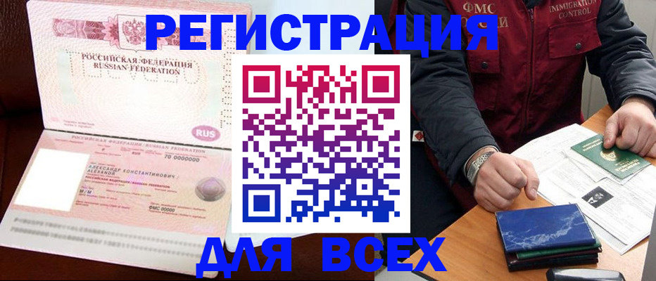 миграционный учет в Волчанске