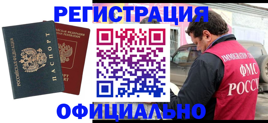 временная регистрация поиск в Волчанске