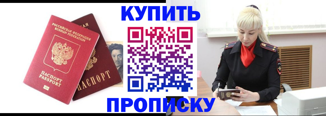 временная регистрация законно в Волчанске