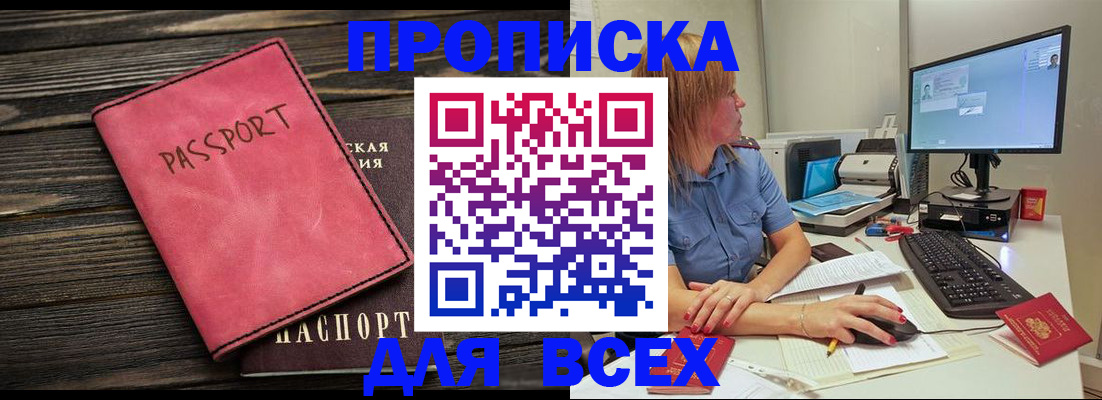 регистрация в Волчанске