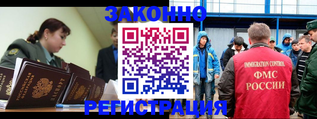 временная регистрация в квартире в Волчанске